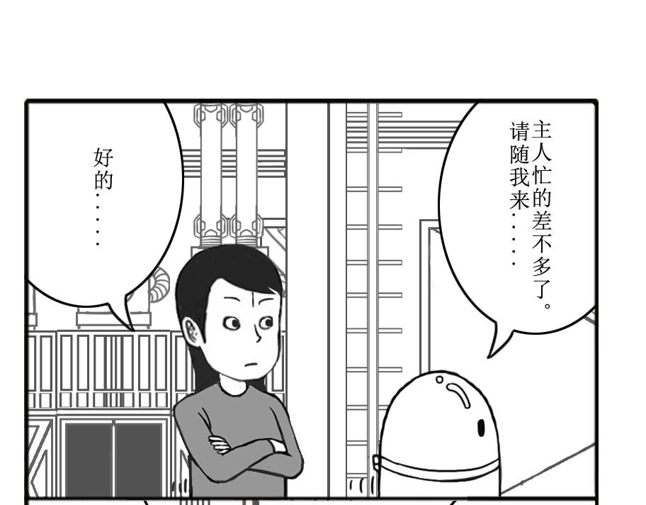 《扬鞭天外》梦吟剑 第11页