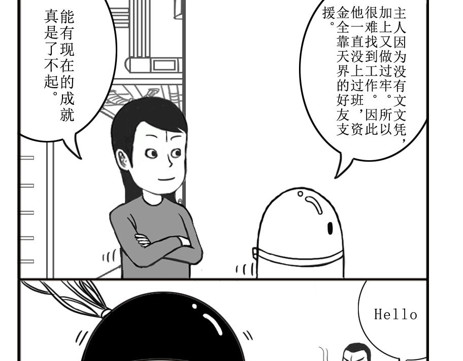 《扬鞭天外》梦吟剑 第12页