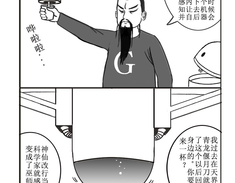 《扬鞭天外》梦吟剑 第17页