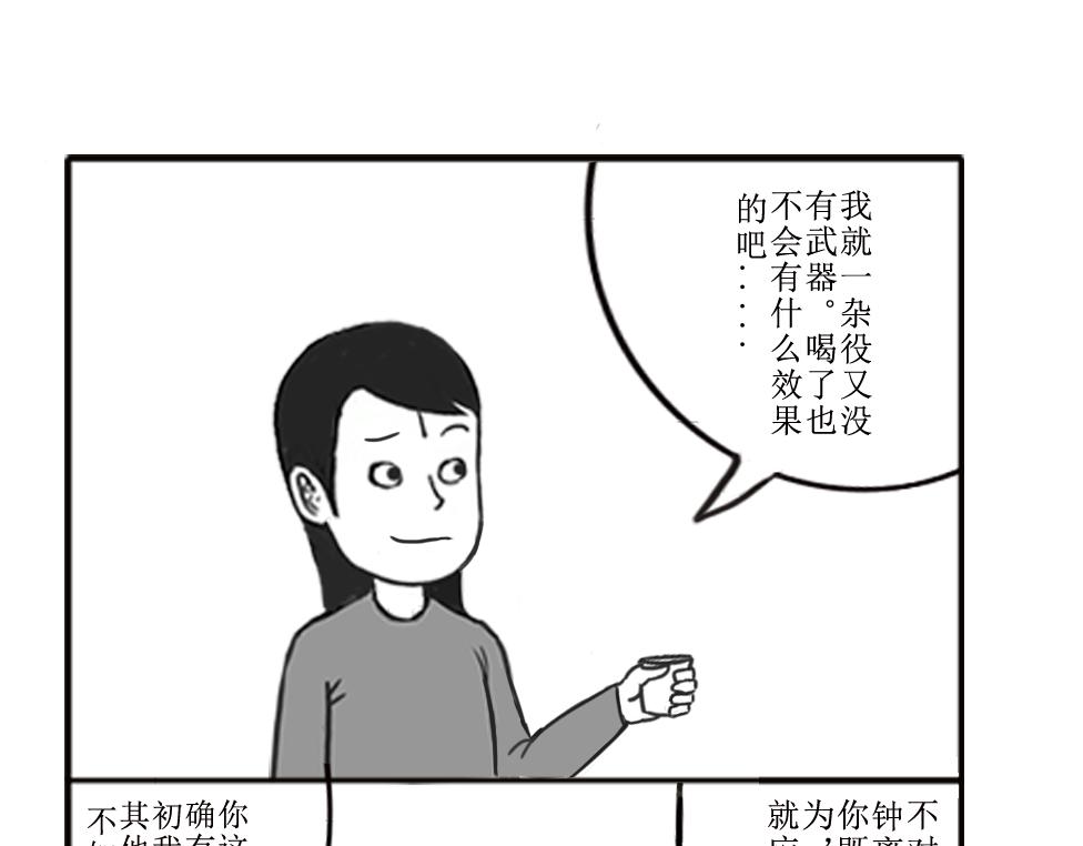 《扬鞭天外》梦吟剑 第19页