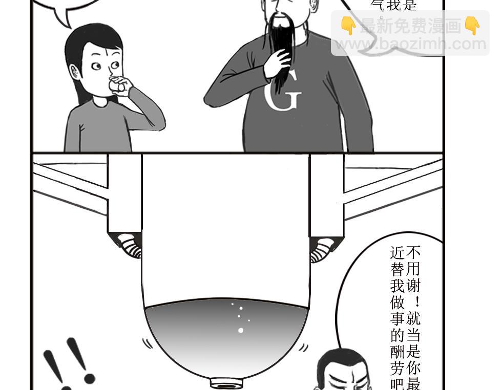 《扬鞭天外》梦吟剑 第21页