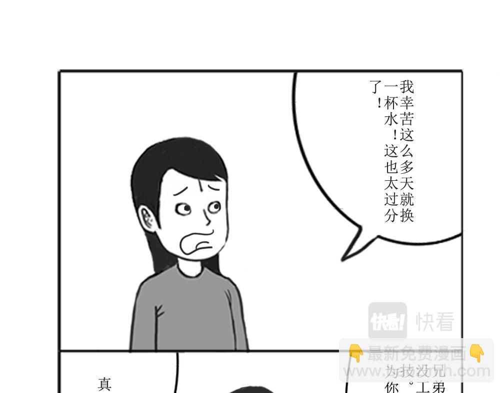 《扬鞭天外》梦吟剑 第23页
