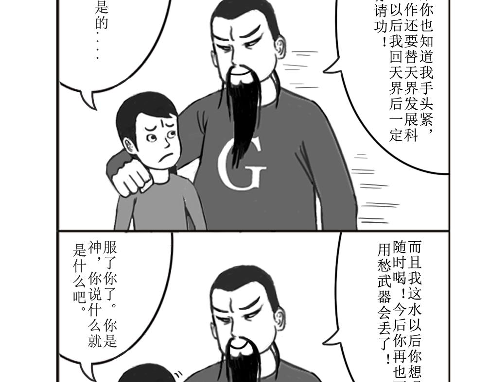 《扬鞭天外》梦吟剑 第24页