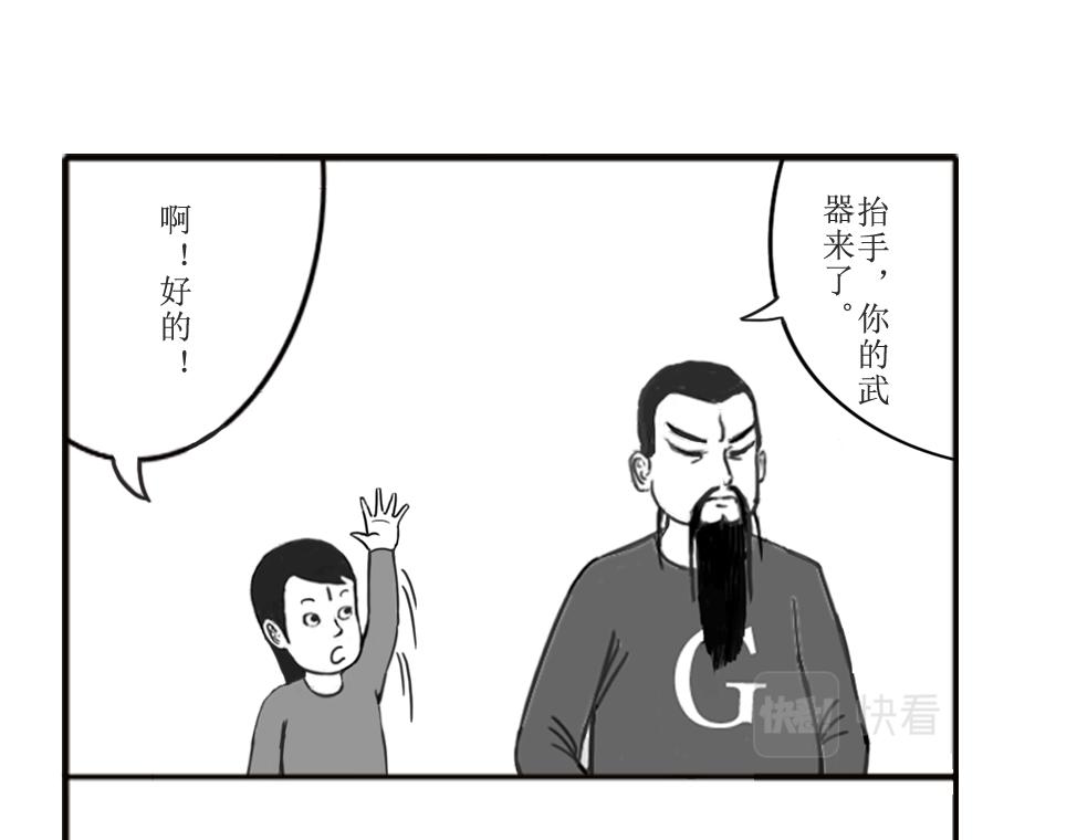 《扬鞭天外》梦吟剑 第27页