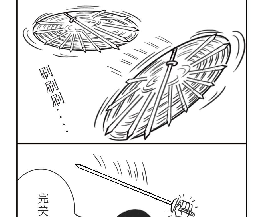 《扬鞭天外》梦吟剑 第28页