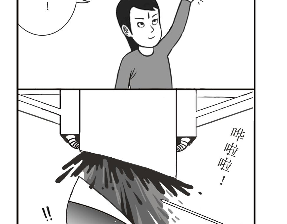 《扬鞭天外》梦吟剑 第29页