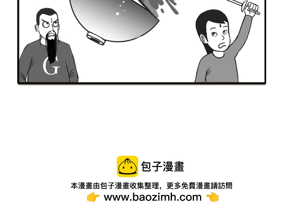 《扬鞭天外》梦吟剑 第30页