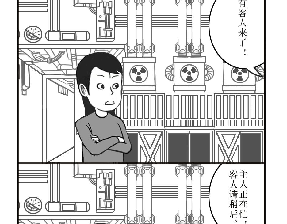 《扬鞭天外》梦吟剑 第4页