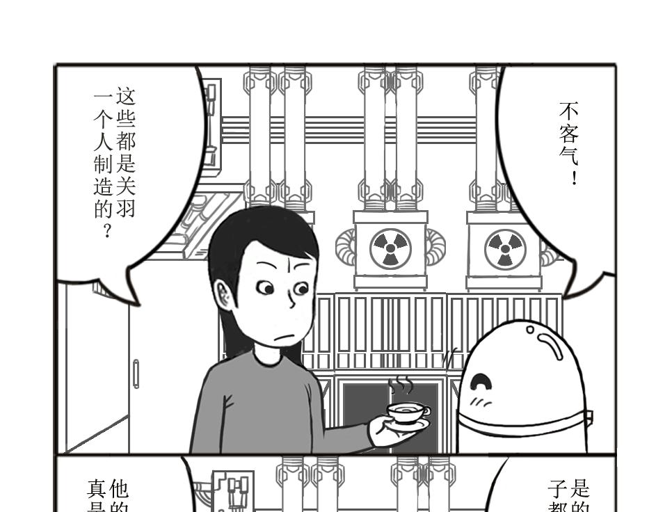 《扬鞭天外》梦吟剑 第7页