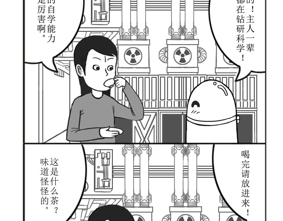 《扬鞭天外》梦吟剑 第8页