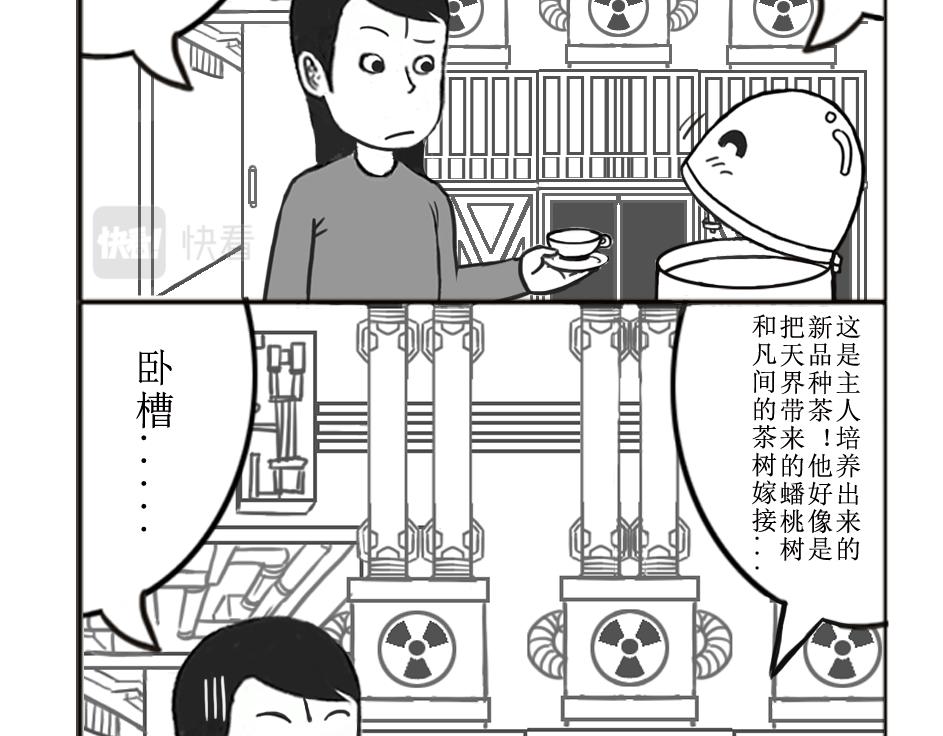 《扬鞭天外》梦吟剑 第9页