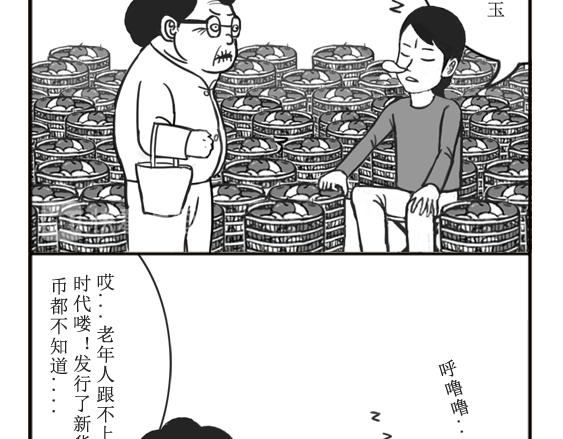 《扬鞭天外》卖水果 第13页