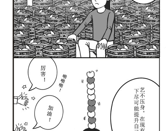 《扬鞭天外》卖水果 第17页