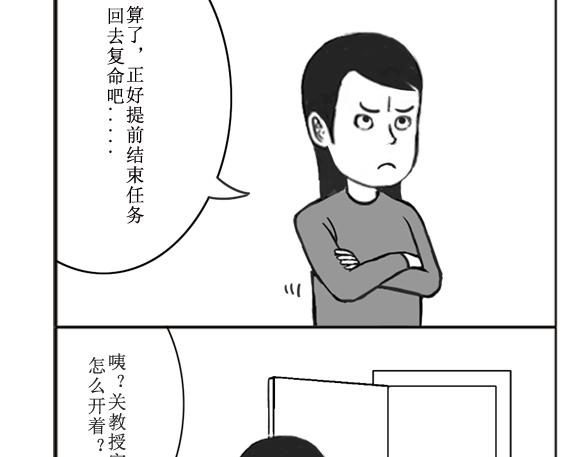 《扬鞭天外》卖水果 第24页
