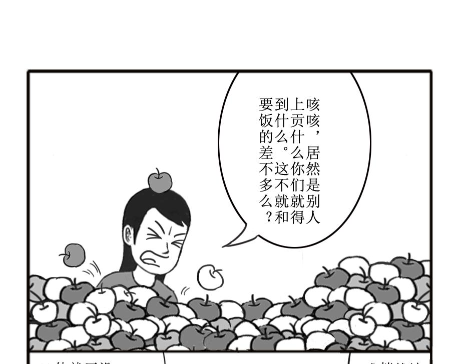 《扬鞭天外》卖水果 第3页