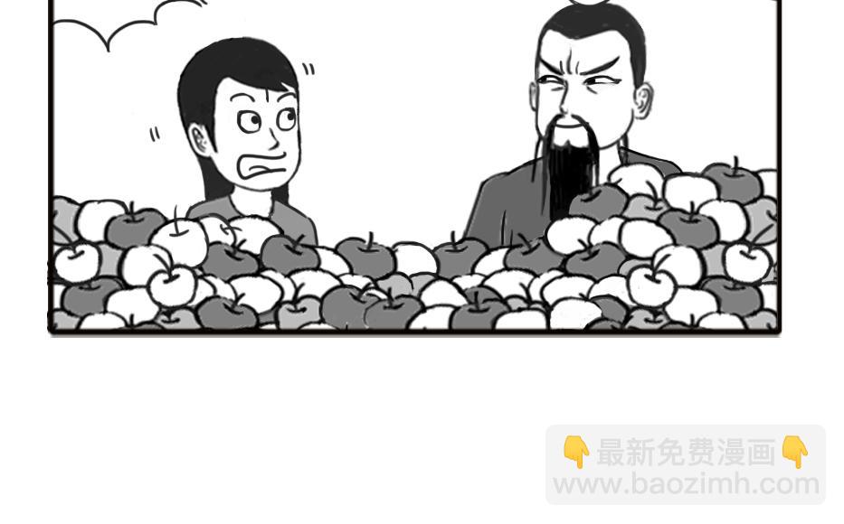 《扬鞭天外》卖水果 第6页