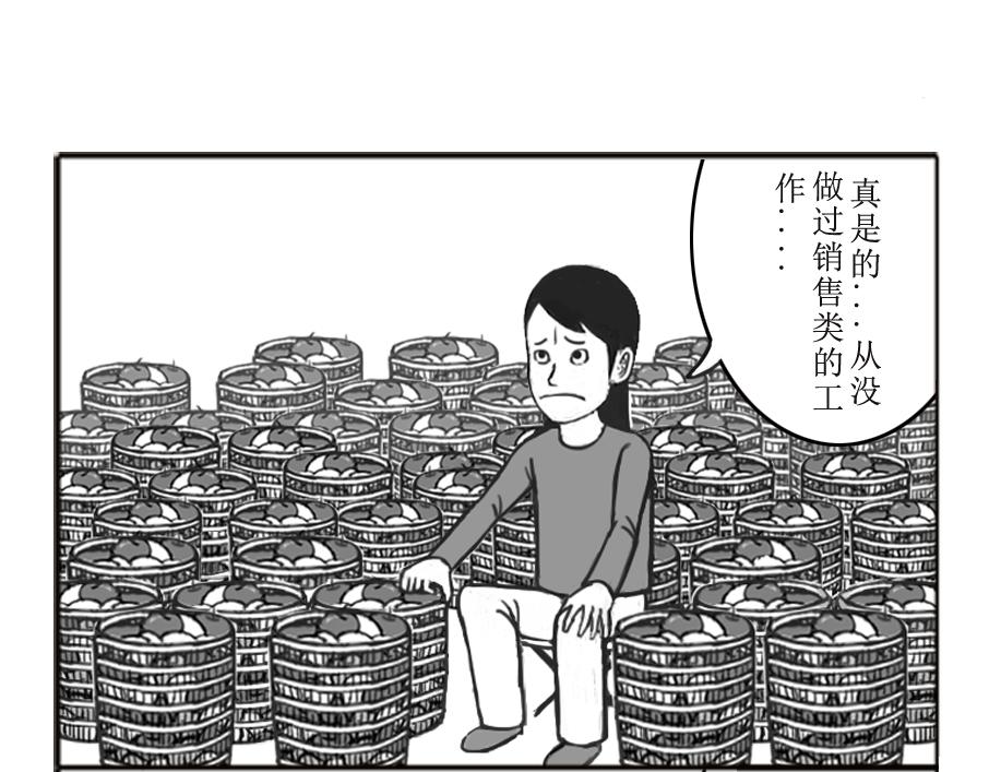 《扬鞭天外》卖水果 第7页