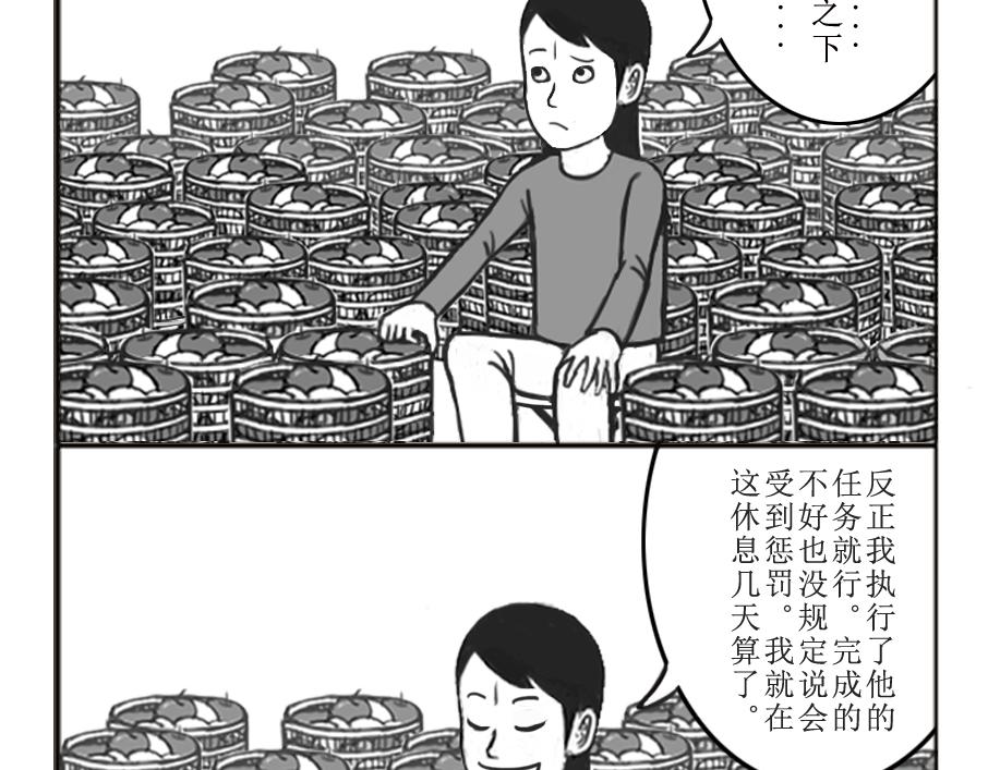 《扬鞭天外》卖水果 第9页