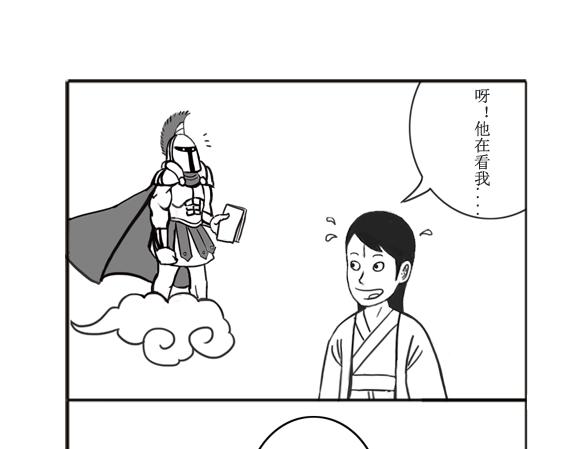 《扬鞭天外》外地神仙 第15页