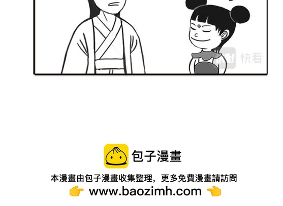 《扬鞭天外》外地神仙 第26页