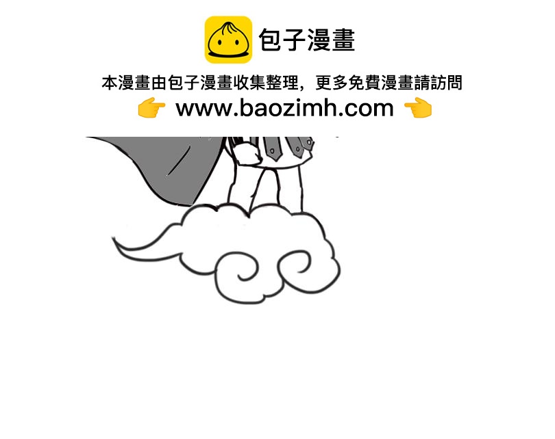 《扬鞭天外》外地神仙 第2页