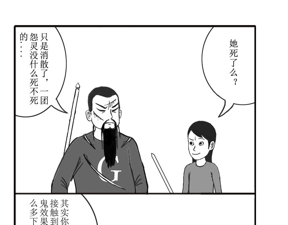 《扬鞭天外》外地神仙 第3页