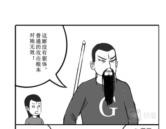 《扬鞭天外》厉鬼 第11页
