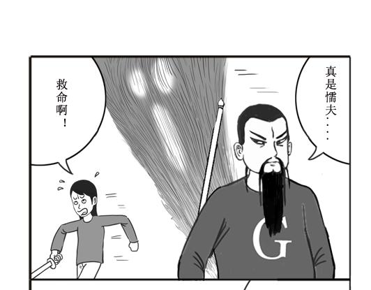 《扬鞭天外》厉鬼 第19页
