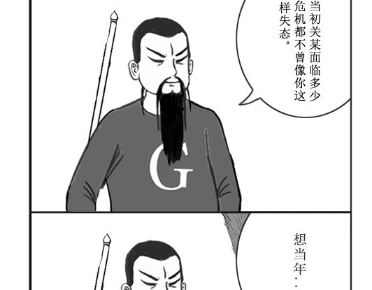 《扬鞭天外》厉鬼 第20页