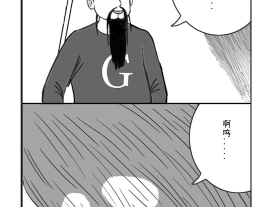《扬鞭天外》厉鬼 第21页