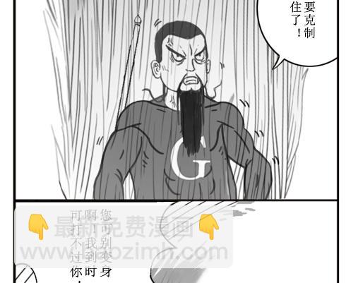 《扬鞭天外》厉鬼 第24页