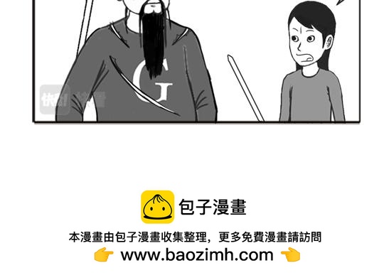 《扬鞭天外》厉鬼 第30页