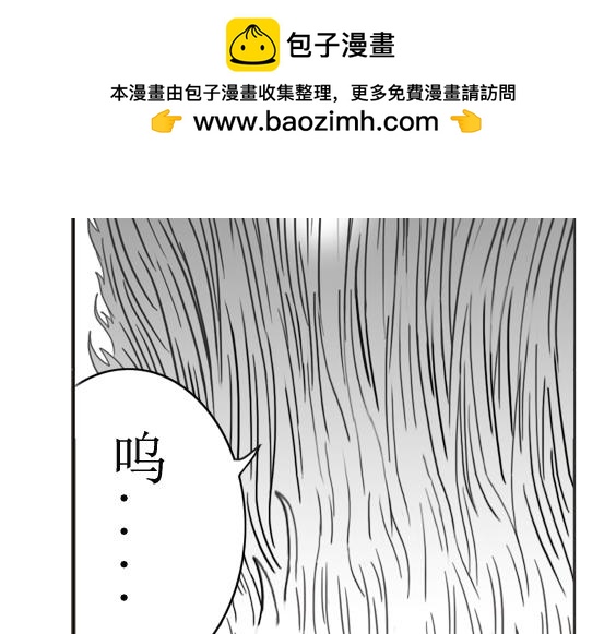 《扬鞭天外》厉鬼 第5页