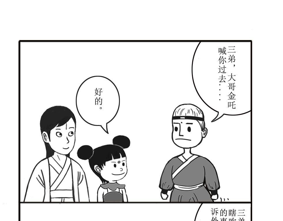 《扬鞭天外》比赛 第11页