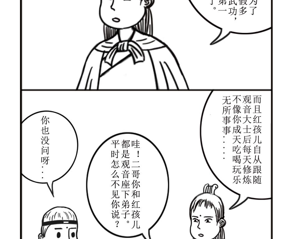 《扬鞭天外》比赛 第13页