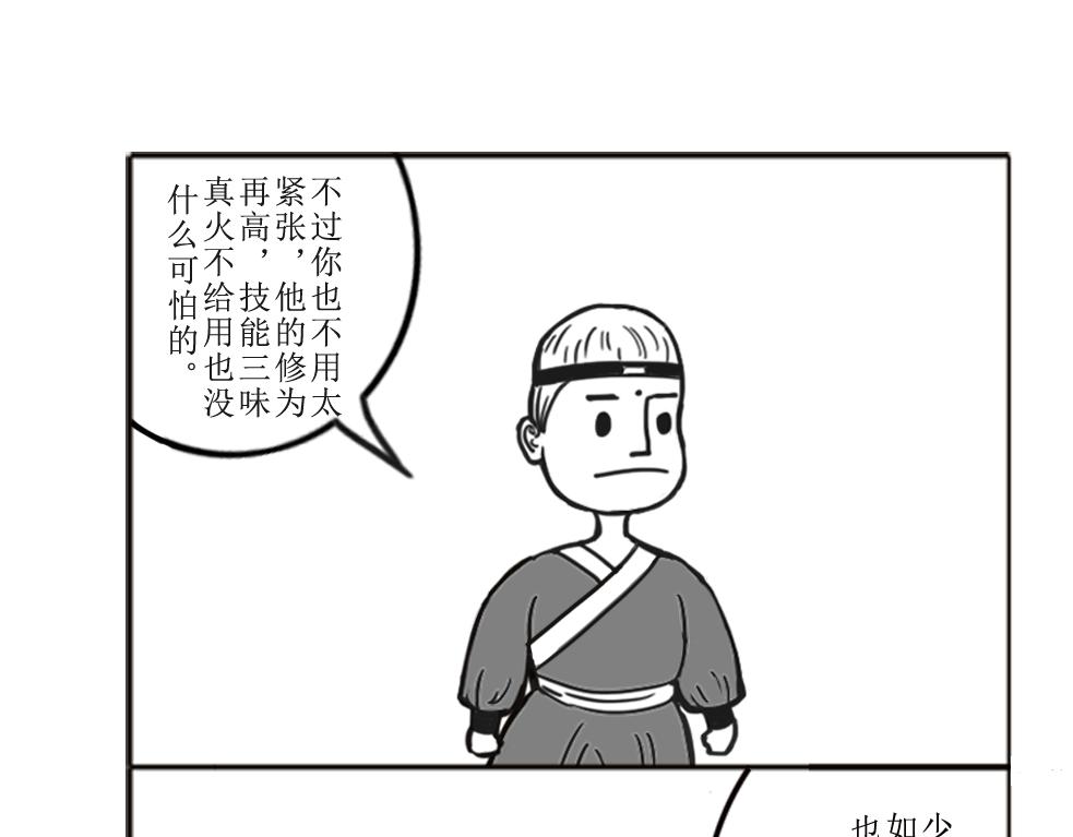 《扬鞭天外》比赛 第15页