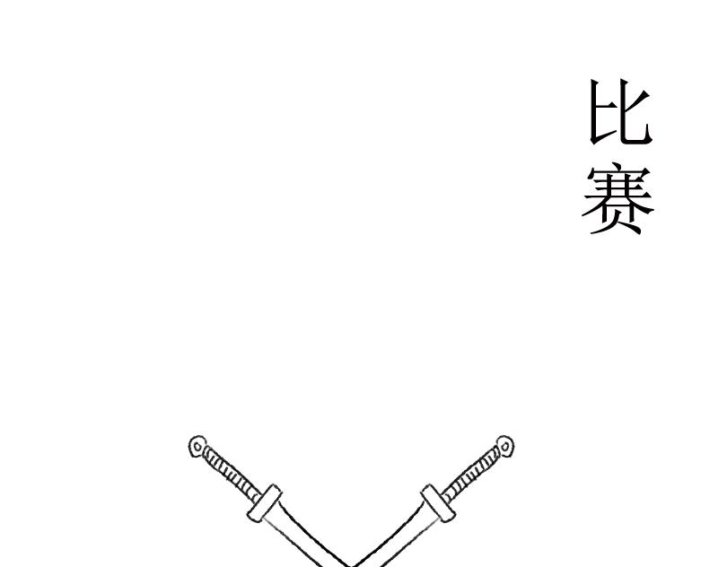 《扬鞭天外》比赛 第1页