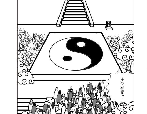 《扬鞭天外》比赛 第24页