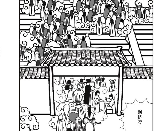 《扬鞭天外》比赛 第25页