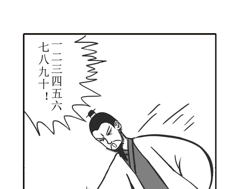 《扬鞭天外》红孩儿 第15页