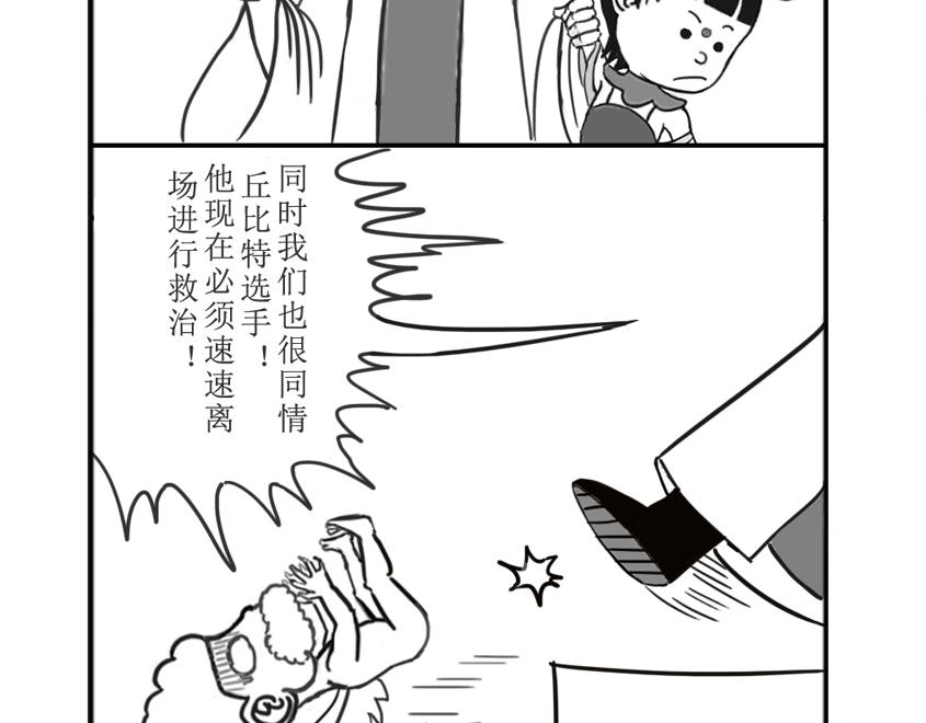 《扬鞭天外》红孩儿 第17页
