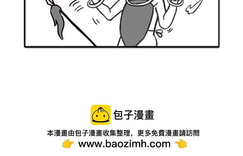 《扬鞭天外》红孩儿 第26页