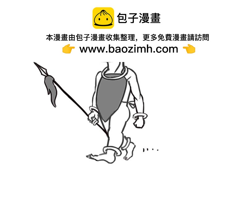 《扬鞭天外》红孩儿 第2页