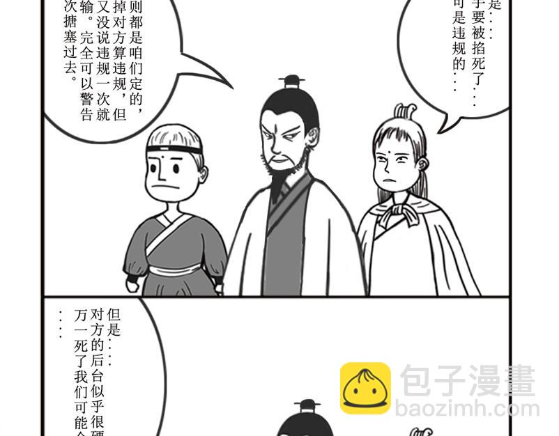 《扬鞭天外》红孩儿 第4页