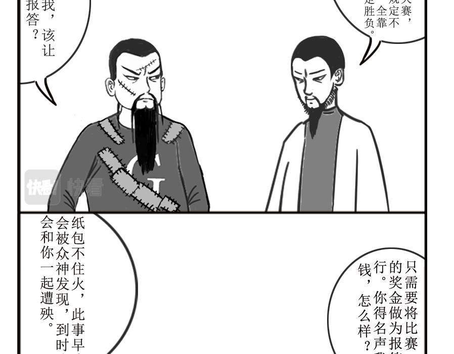 《扬鞭天外》李靖 第13页