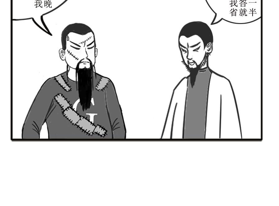 《扬鞭天外》李靖 第14页
