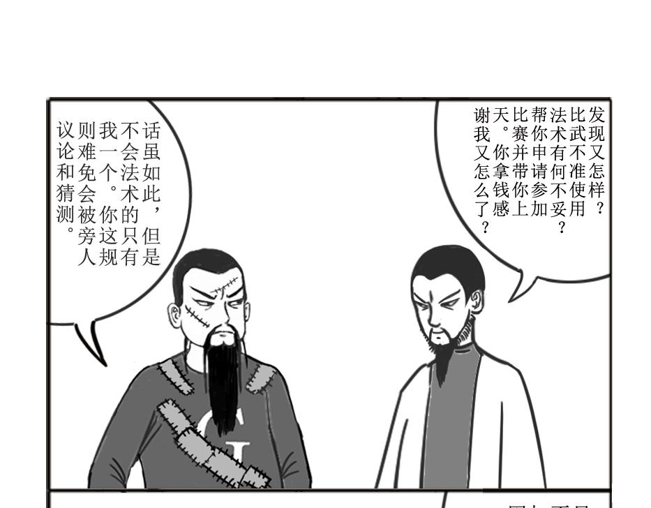 《扬鞭天外》李靖 第15页
