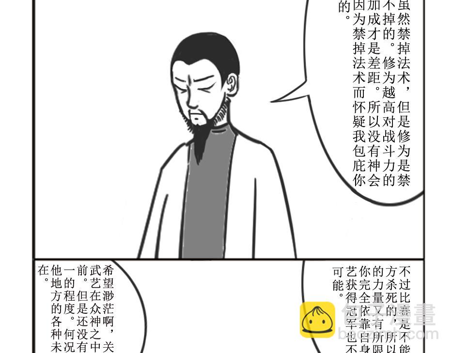 《扬鞭天外》李靖 第16页