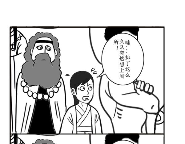 《扬鞭天外》李靖 第19页