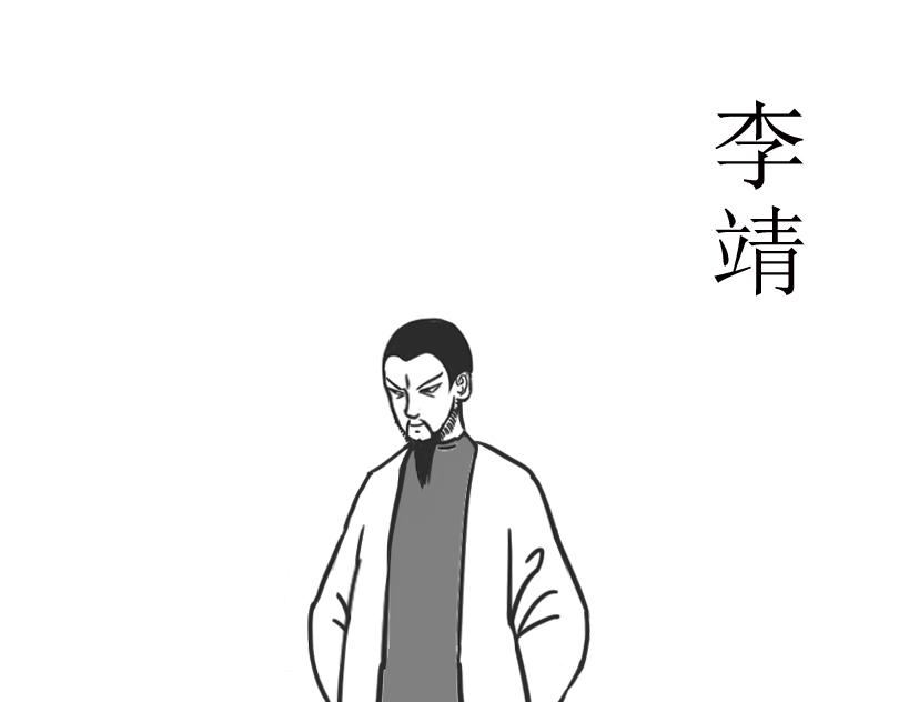 《扬鞭天外》李靖 第1页